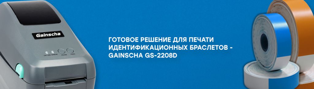 Готовое решение для печати браслетов.jpg