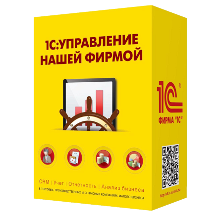 1C: Управление нашей фирмой 8 Базовая версия